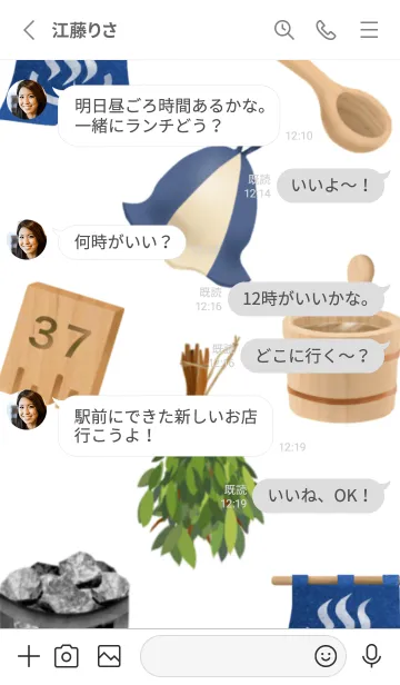 [LINE着せ替え] サウナですの画像3