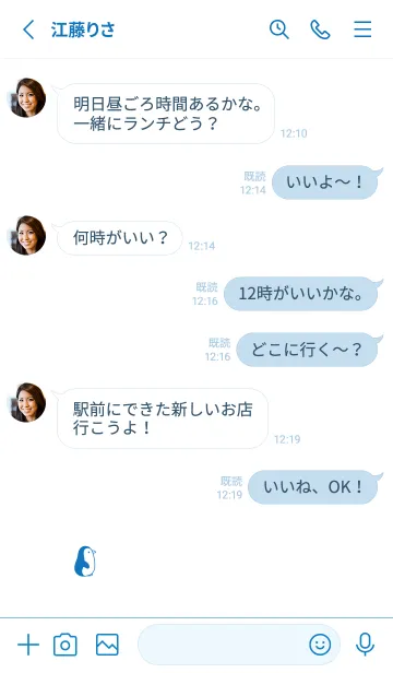 [LINE着せ替え] ぺんぎん。ブルーホワイトの画像3