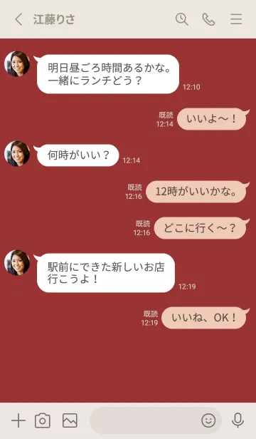 [LINE着せ替え] 大人な赤。お洒落シンプル。の画像3