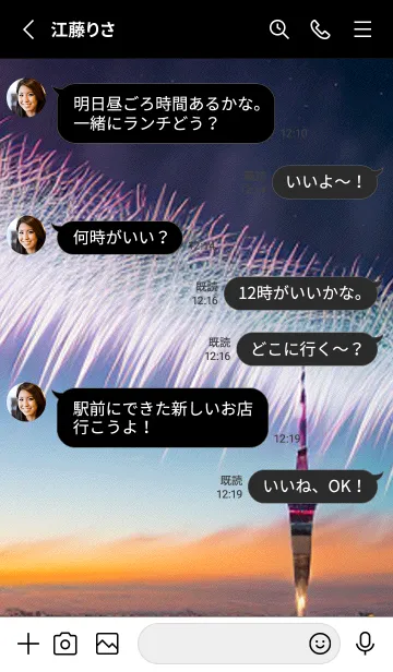 [LINE着せ替え] 夏夜のカケラ#HY423。の画像3