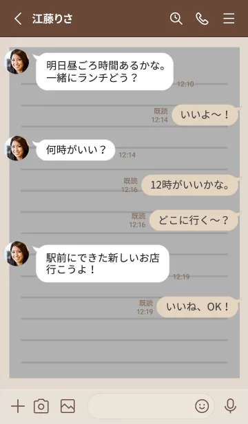 [LINE着せ替え] カラー便箋/グレイ/ベージュの画像3