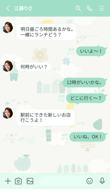 [LINE着せ替え] green♡夏色07_1の画像3