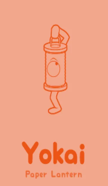 [LINE着せ替え] 妖怪 行燈 サーモンピンクの画像1