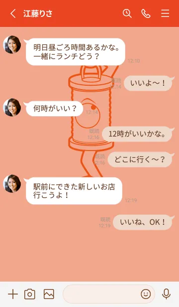 [LINE着せ替え] 妖怪 行燈 サーモンピンクの画像3