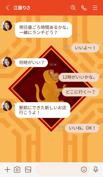 [LINE着せ替え] ekstamp マネーモンキー（ゾディアック）の画像3