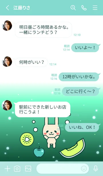 [LINE着せ替え] 隣に居たいアニマルズ【うさぎ】027 緑の画像3