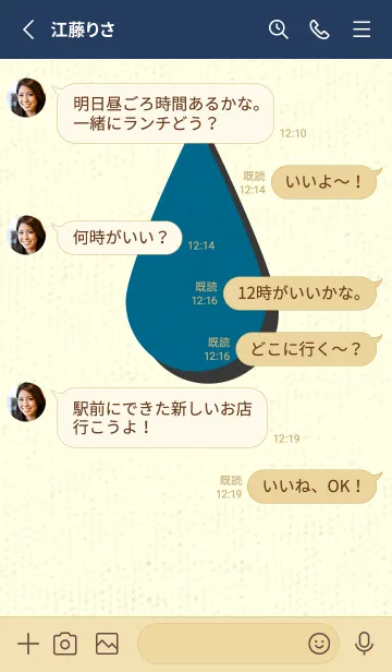 [LINE着せ替え] 水滴のきせかえ 鴨の羽色の画像3