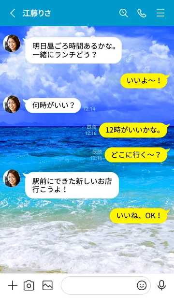 [LINE着せ替え] ザ サマー ビーチ 11の画像3