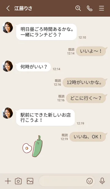 [LINE着せ替え] シンプル ししとう めだまやきの画像3