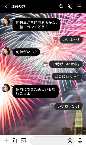 [LINE着せ替え] 夏夜のカケラ#HY419。の画像3