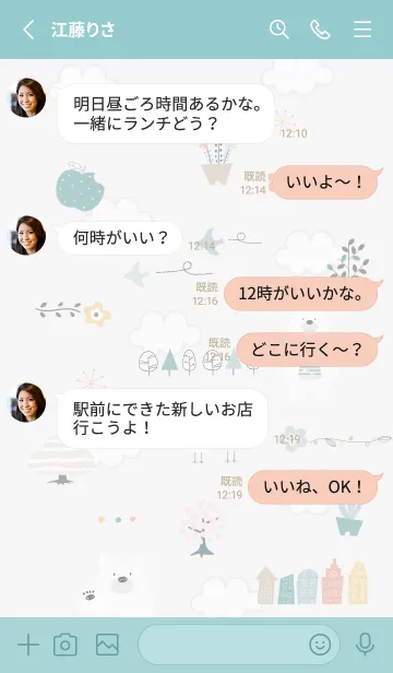 [LINE着せ替え] お洒落ナチュラル♡bluegreen06_1の画像3