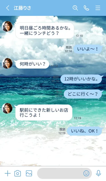 [LINE着せ替え] 夏の海 16の画像3