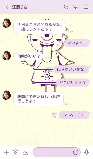 [LINE着せ替え] 妖怪 一つ目小僧 ビオレの画像3