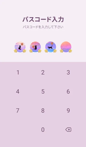 [LINE着せ替え] 願いが叶う✨幻想的なサンセットとネコ1の画像4