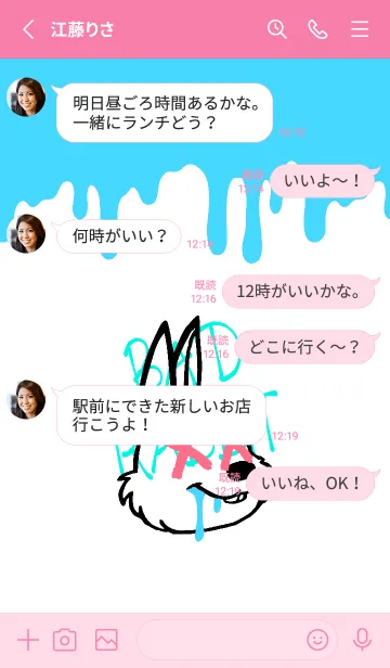 [LINE着せ替え] バッド ラビット 231の画像3