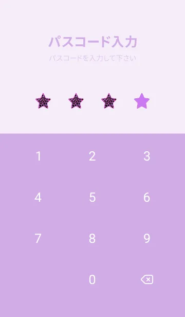 [LINE着せ替え] レオパード スター 164の画像4