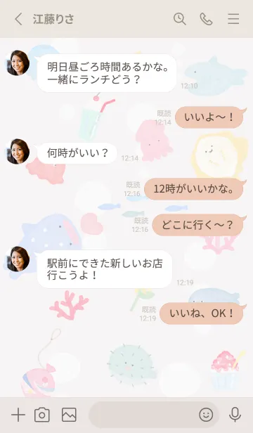 [LINE着せ替え] Greige♡わくわくな海02_1の画像3