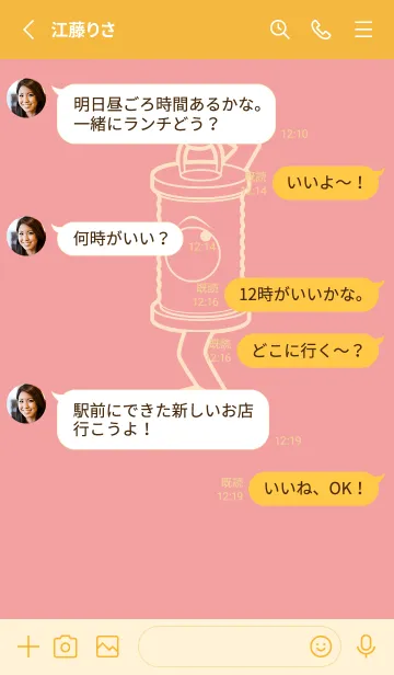 [LINE着せ替え] 妖怪 行燈 紅梅色の画像3