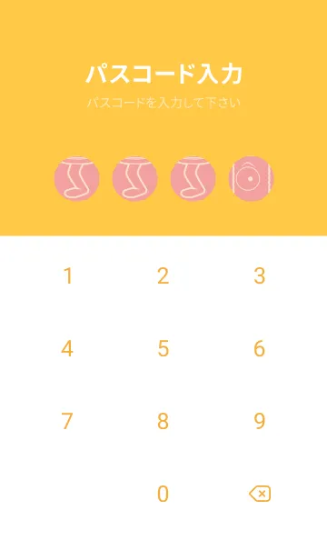 [LINE着せ替え] 妖怪 行燈 紅梅色の画像4