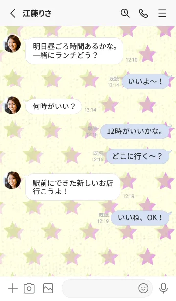 [LINE着せ替え] 星のドッドきせかえ 若菜色の画像3