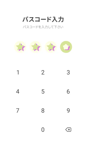 [LINE着せ替え] 星のドッドきせかえ 若菜色の画像4