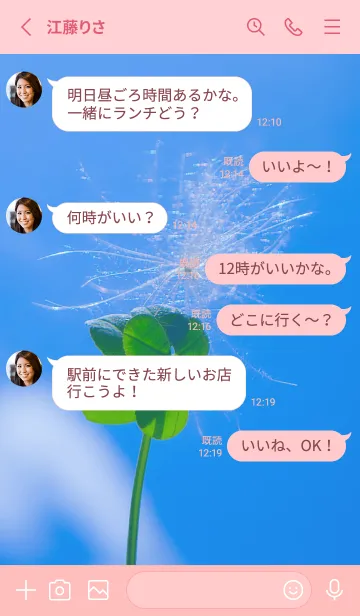 [LINE着せ替え] ケサランパサラン&七つ葉クローバー #4-10の画像3