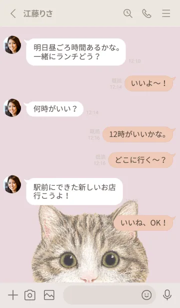 [LINE着せ替え] ICON CAT - マンチカン - PASTEL PK/05の画像3