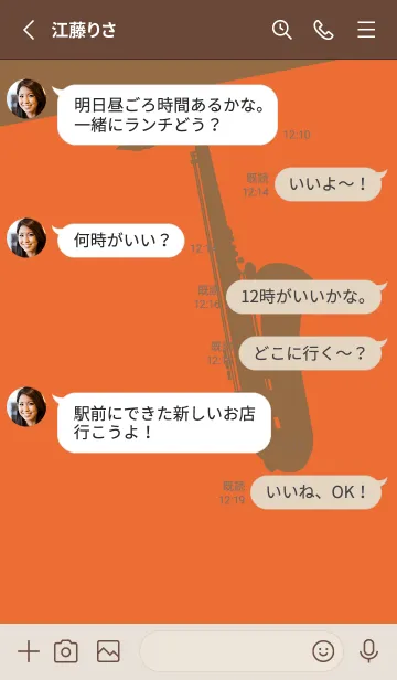 [LINE着せ替え] Saxophone CLR キャロットオレンジの画像3