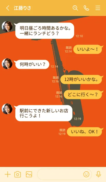 [LINE着せ替え] Saxophone CLR フレイムオレンジの画像3