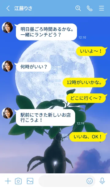 [LINE着せ替え] 多幸の木と満月 #1-31の画像3