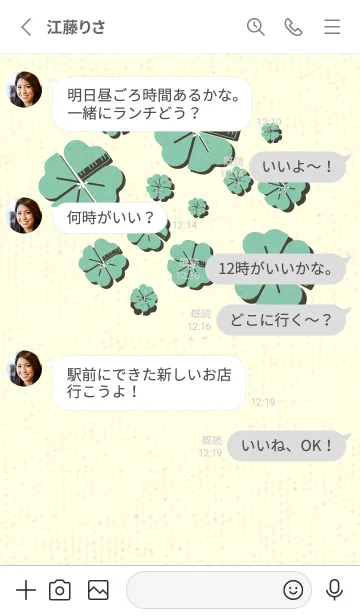 [LINE着せ替え] Piano clover ディープアクアの画像3