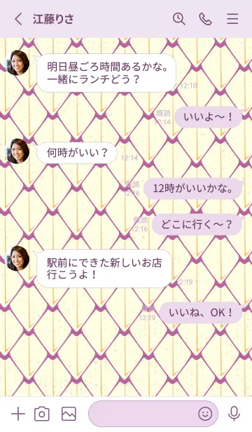 [LINE着せ替え] シンプルな龍鱗 ディープモーベットの画像3