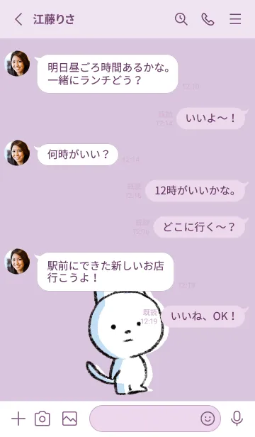 [LINE着せ替え] 紫 : まるねこの画像3