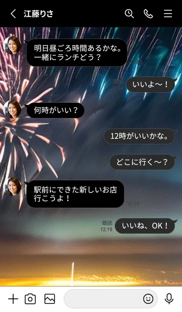 [LINE着せ替え] 夏夜のカケラ#HY410。の画像3