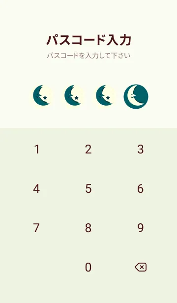 [LINE着せ替え] 月型の着せかえ ディープティールグリーンの画像4