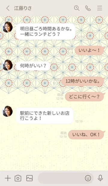 [LINE着せ替え] 和音-麻の葉音符 オレンジバーミリオンの画像3