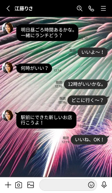 [LINE着せ替え] 夏夜のカケラ#HZ22。の画像3