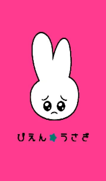 [LINE着せ替え] ぴえん うさぎ 77の画像1