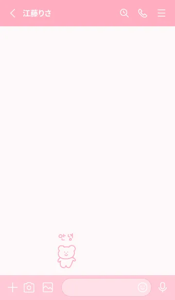 [LINE着せ替え] ゆるくま韓国語ピンクの画像2