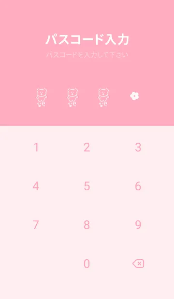 [LINE着せ替え] ゆるくま韓国語ピンクの画像4