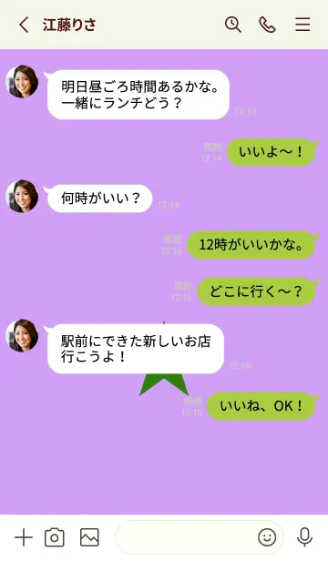 [LINE着せ替え] スター 337の画像3