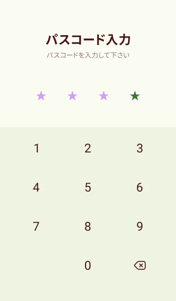 [LINE着せ替え] スター 337の画像4