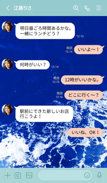 [LINE着せ替え] めっちゃ青い海5の画像3