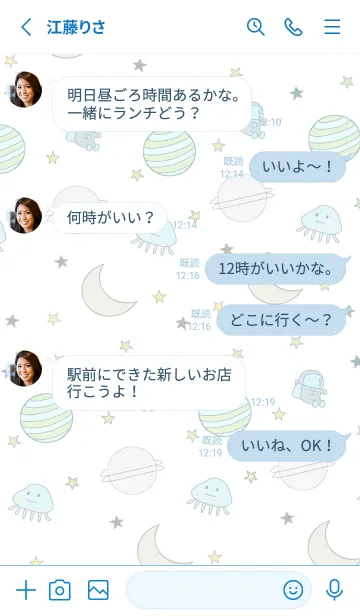 [LINE着せ替え] 宇宙＊カラフル＊可愛い宇宙人の画像3