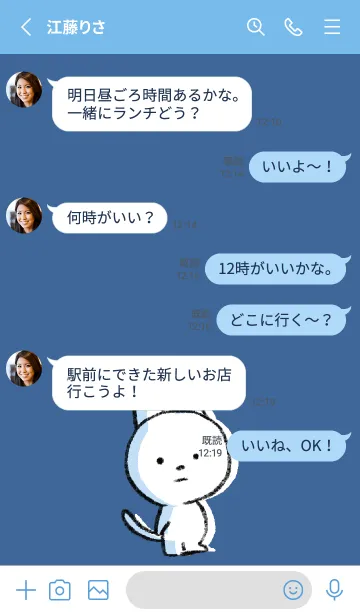 [LINE着せ替え] 青 : まるねこの画像3