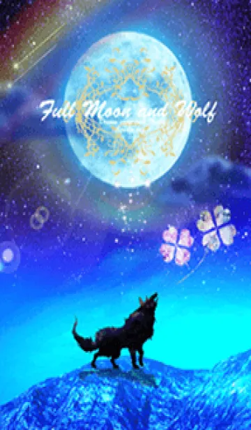 [LINE着せ替え] 運気上昇 満月とオオカミの画像1