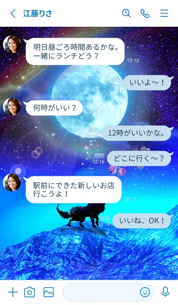 [LINE着せ替え] 運気上昇 満月とオオカミの画像3