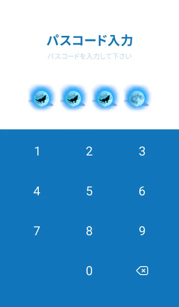 [LINE着せ替え] 運気上昇 満月とオオカミの画像4