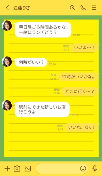 [LINE着せ替え] カラー便箋/イエロー/グリーンの画像3