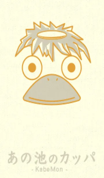 [LINE着せ替え] あの池のかっぱ パンプキンの画像1